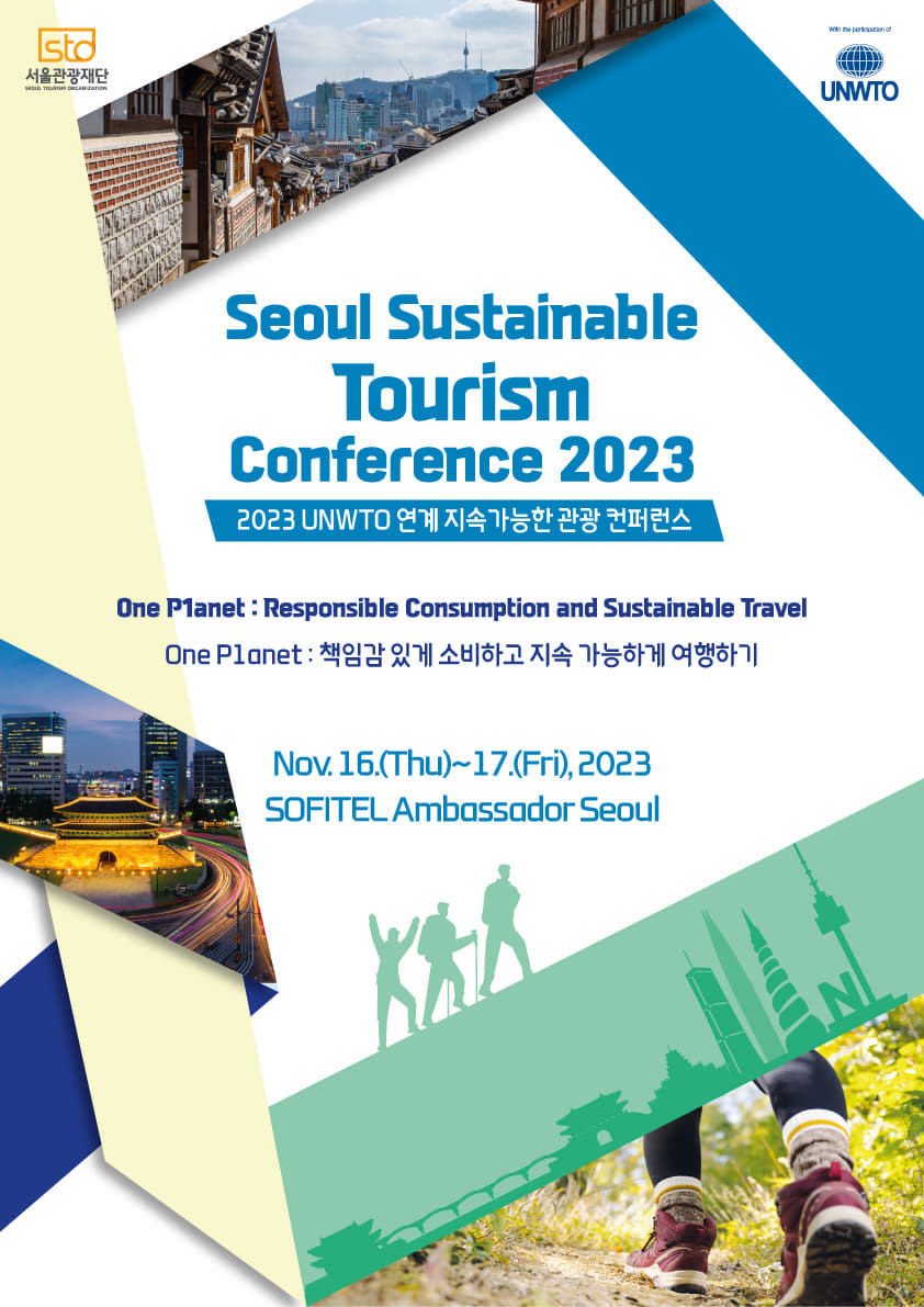 [SCB NEWS] ‘Seoul Sustainable Tourism Conference’ jointly hosted by STO and UNWTO